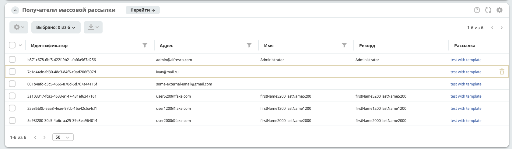 ../../_images/bulk_mail_recipients_journal.png