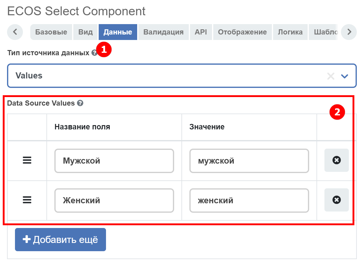 ../../../_images/ECOS_Select_2.png