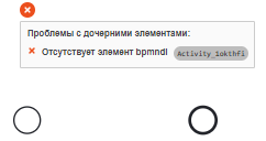 ../../../../_images/Linter_err_27.png
