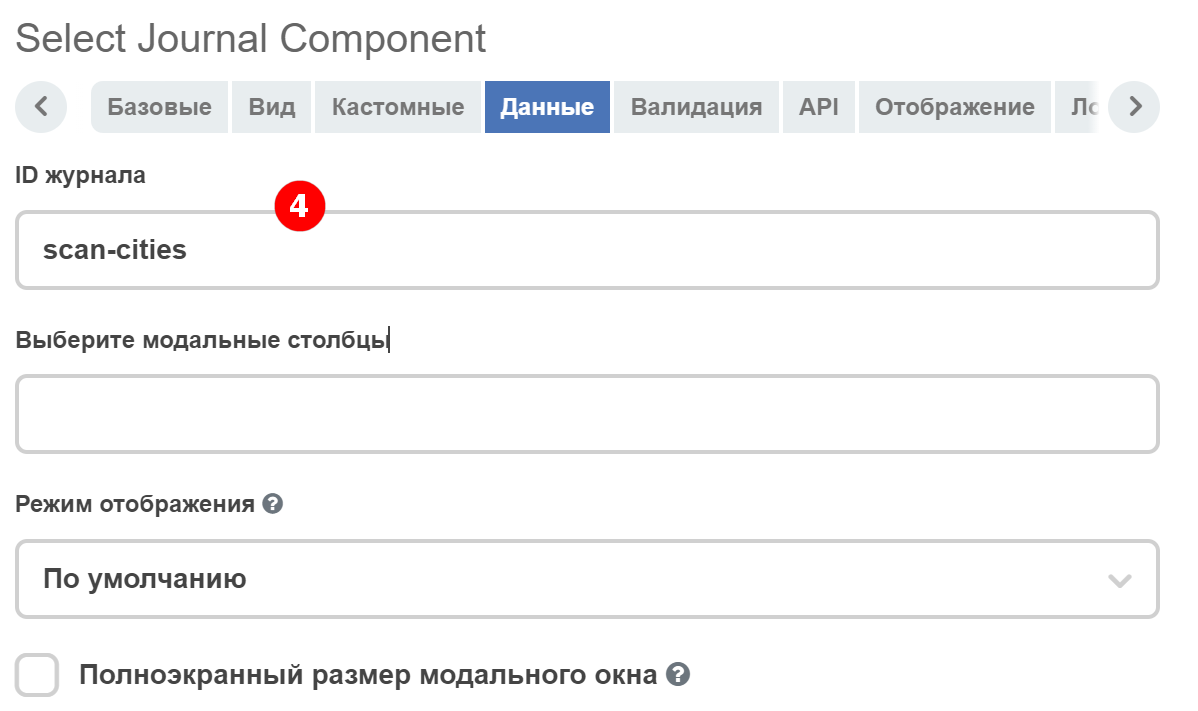 ../../../_images/Select_Journal_2.png