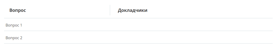 ../../../../_images/Table_Component.png