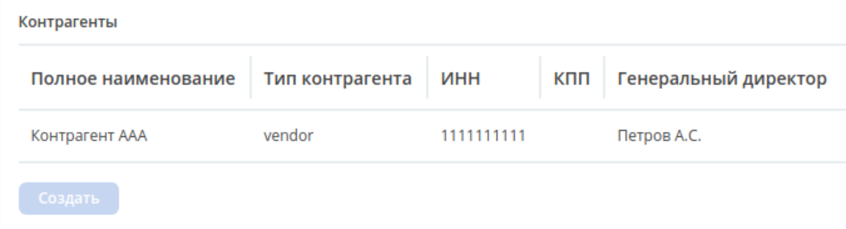 ../../../../../_images/Table_form_3.png
