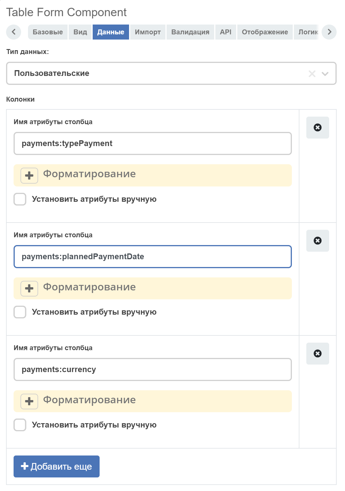../../../../../_images/Table_form_4.png