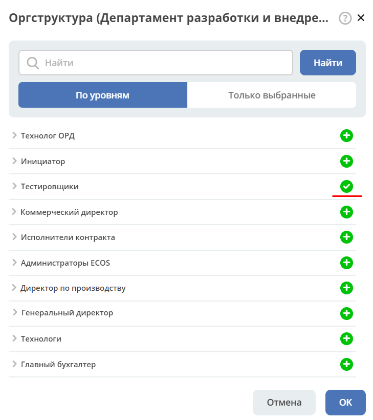 ../_images/add_subgroup.png