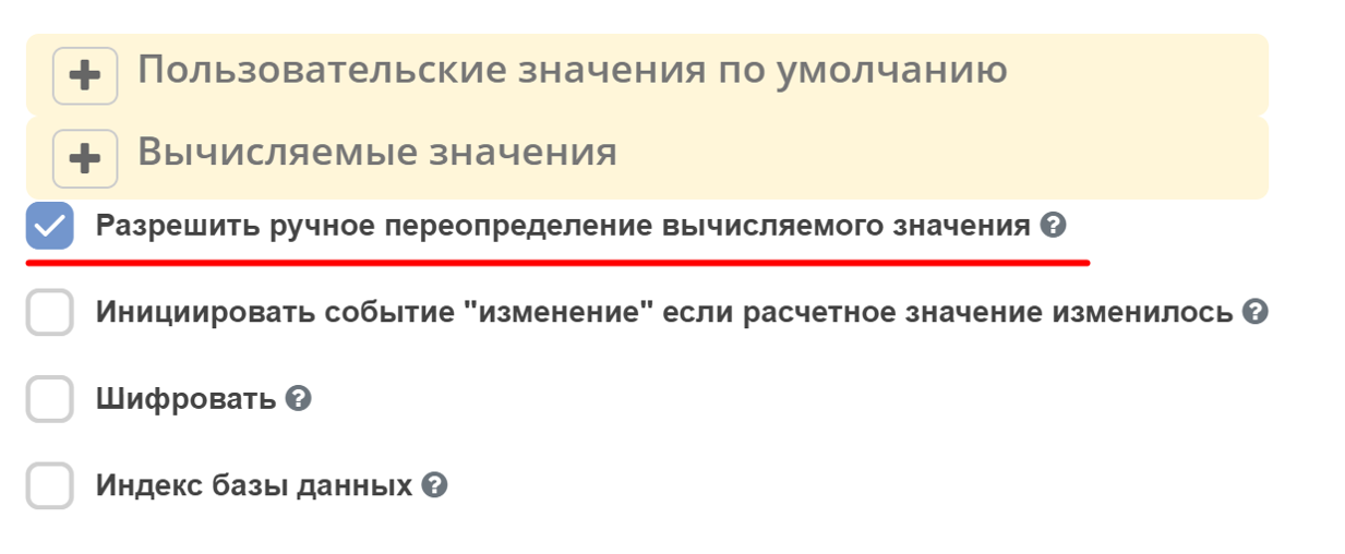 ../../../../_images/calculated_value.png