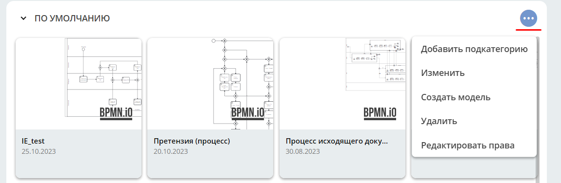 ../../../_images/category_actions.png