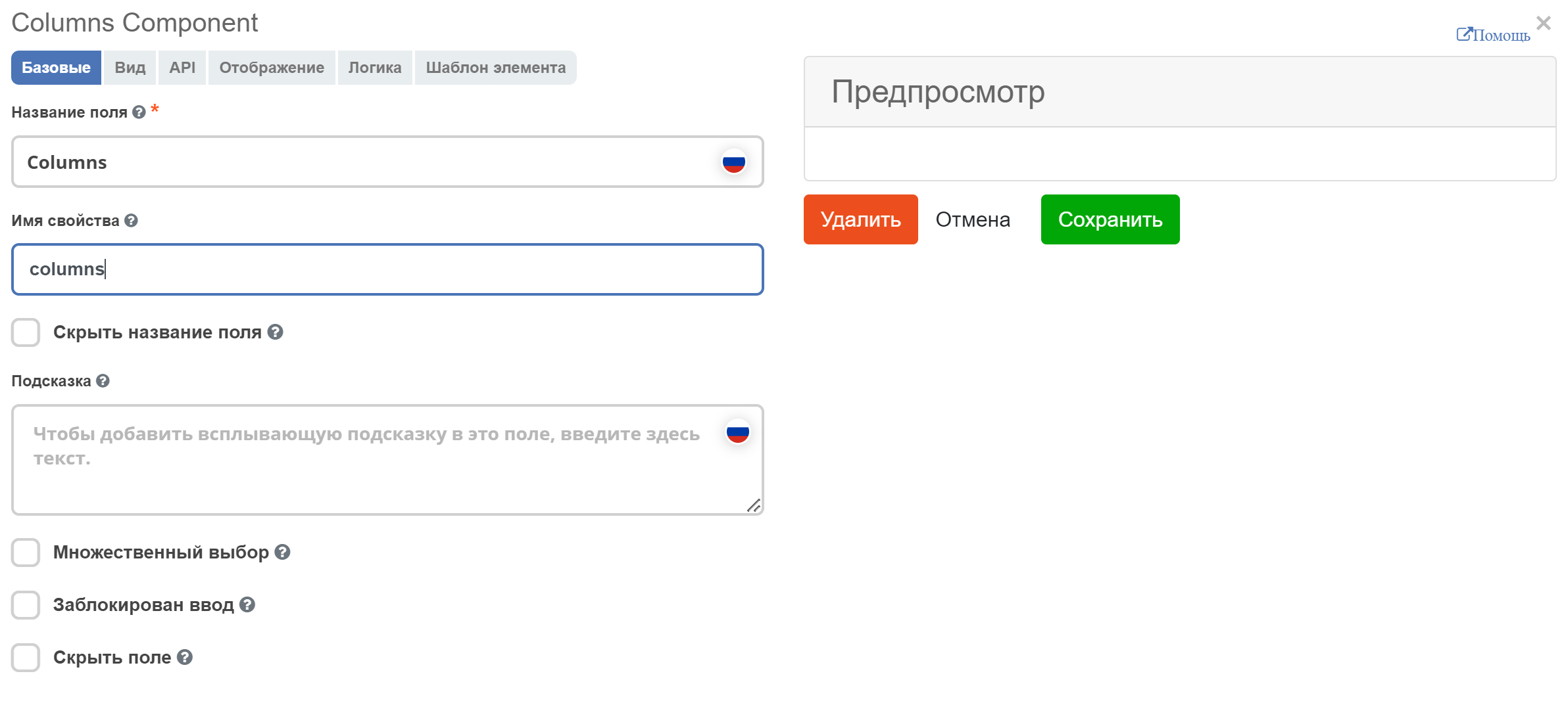 ../../../_images/columns_2.png
