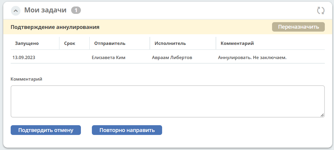 ../../_images/contract_12.png