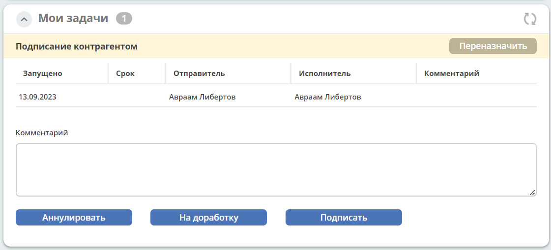 ../../_images/contract_8.png
