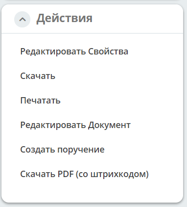 ../../_images/contract_actions.png
