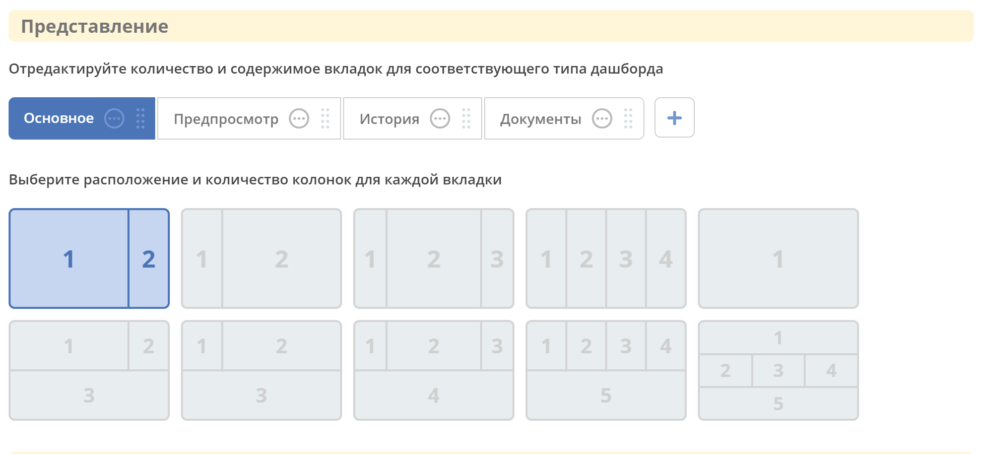 ../../_images/dashboards_5.png