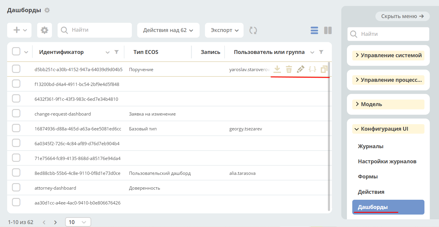 ../../_images/dashboards_9.png