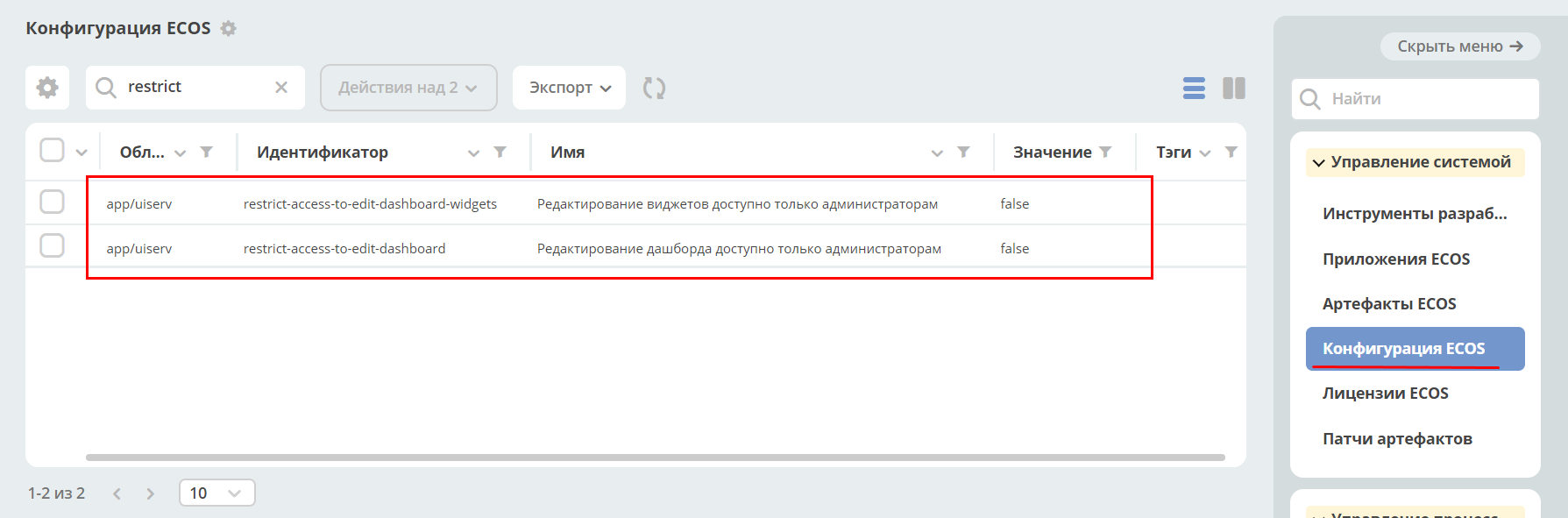 ../../_images/dashboards_widgets_settings.png