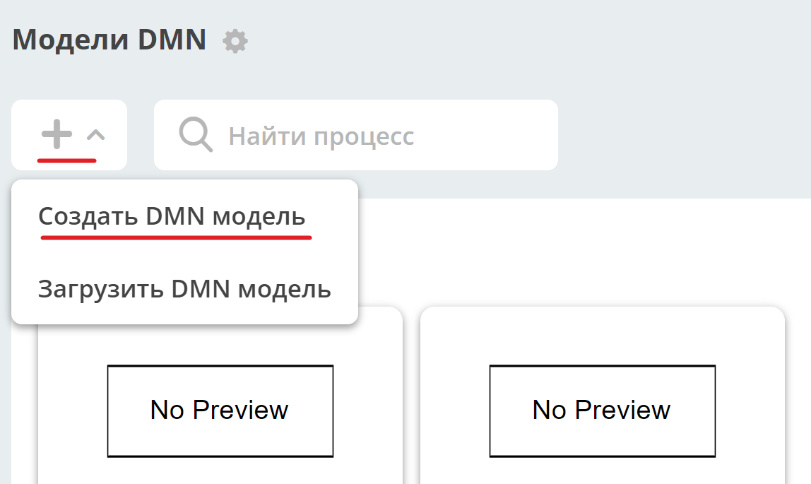 ../../../_images/dmn_02.png