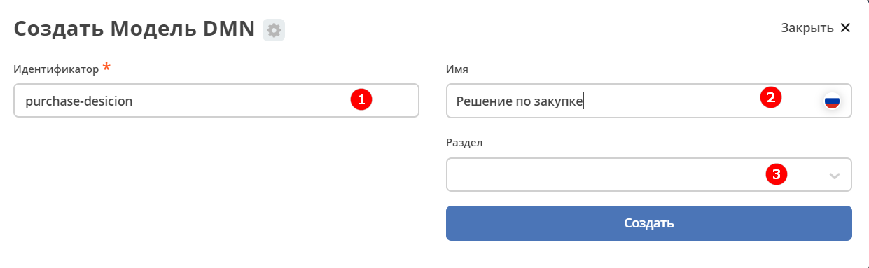 ../../../_images/dmn_03.png
