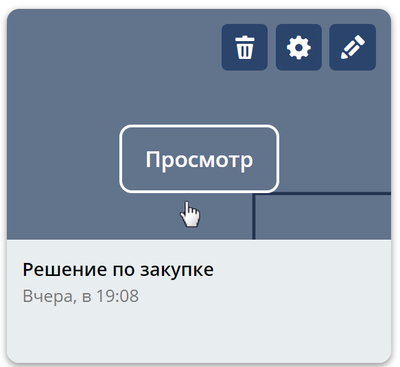../../../_images/dmn_08.png