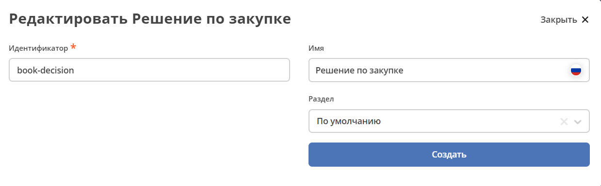 ../../../_images/dmn_09.png