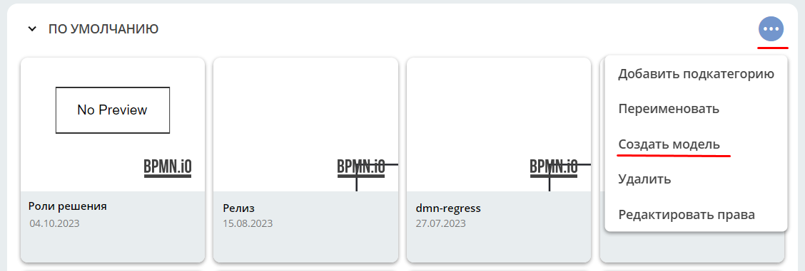 ../../../_images/dmn_11.png