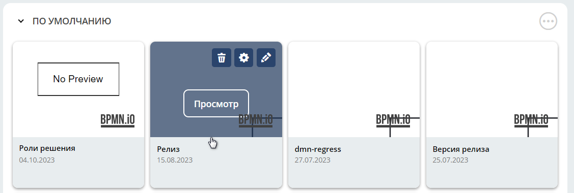 ../../../_images/dmn_12.png
