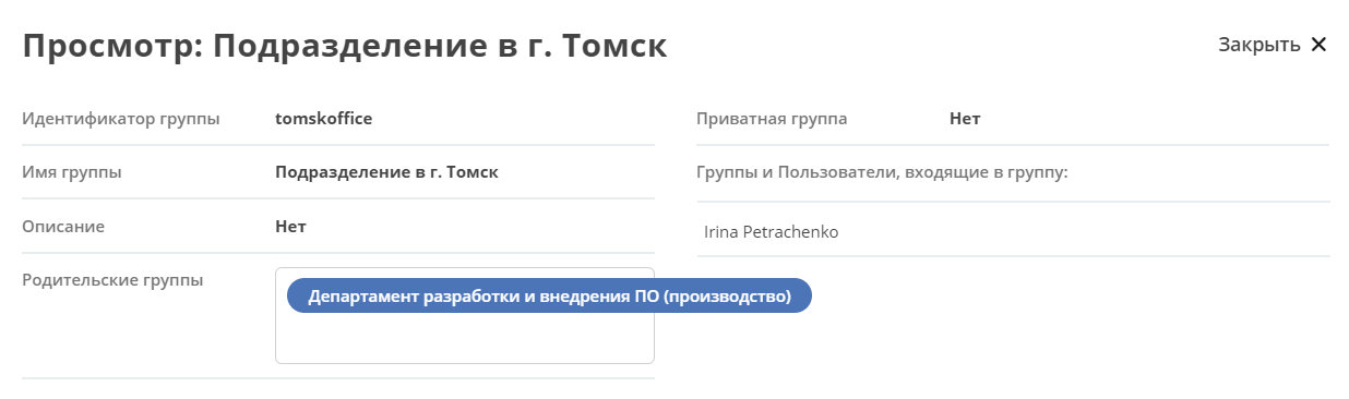 ../_images/edit_group.png