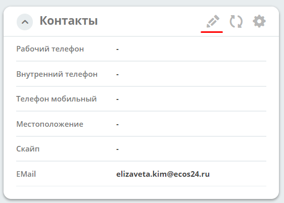 ../_images/edit_user_1.png