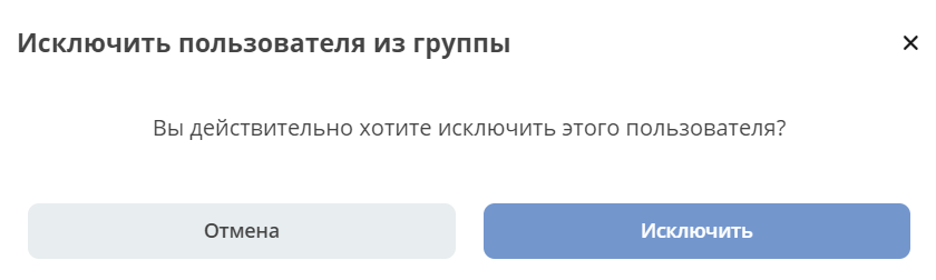../_images/exclude_user.png