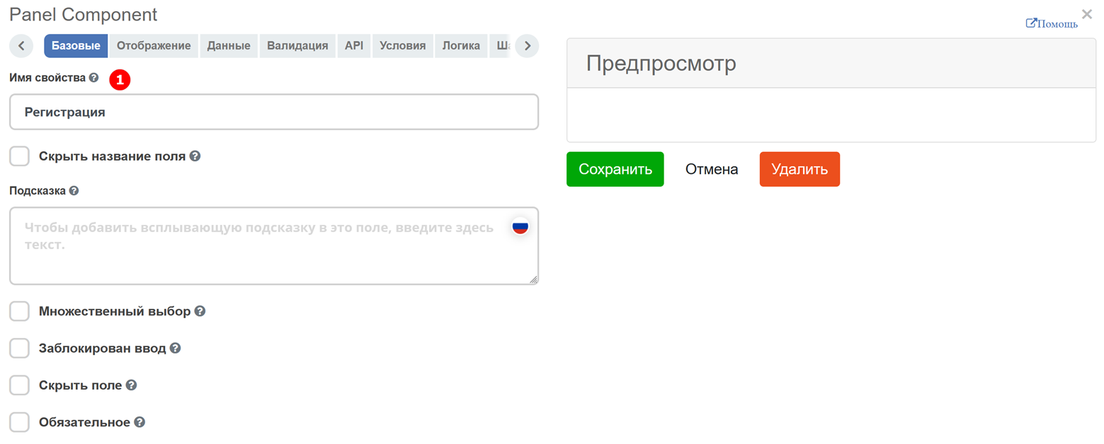 ../../../_images/form_3.png