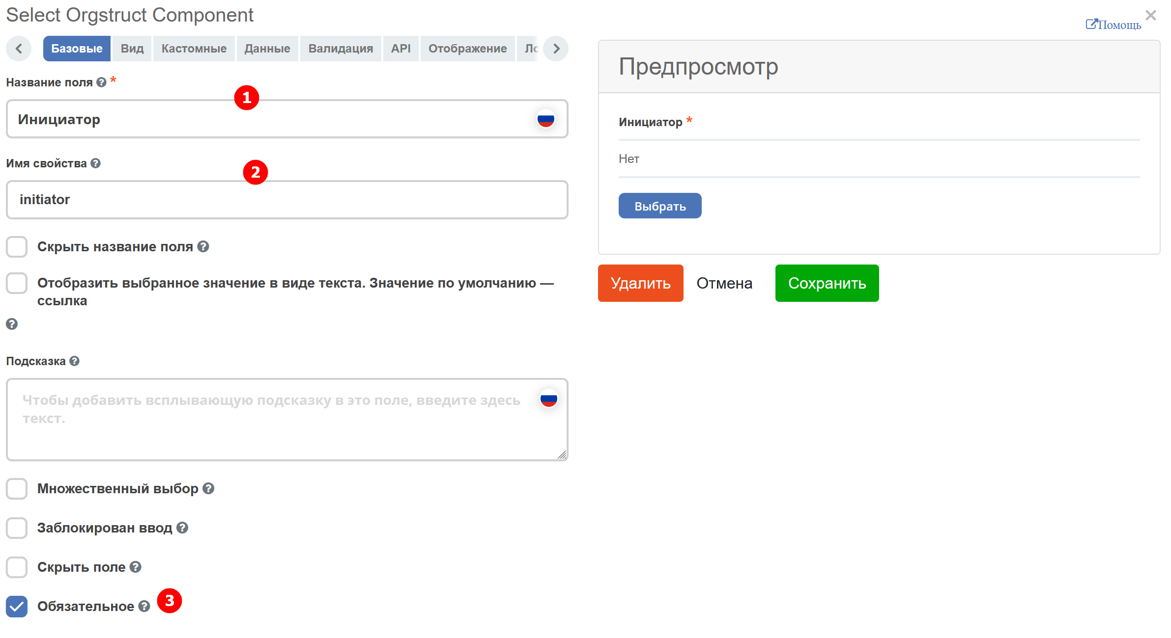 ../../../_images/form_4.png
