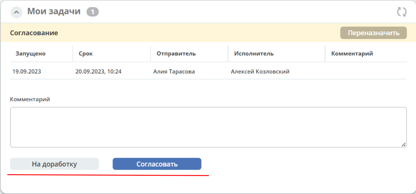 ../_images/my_tasks.png