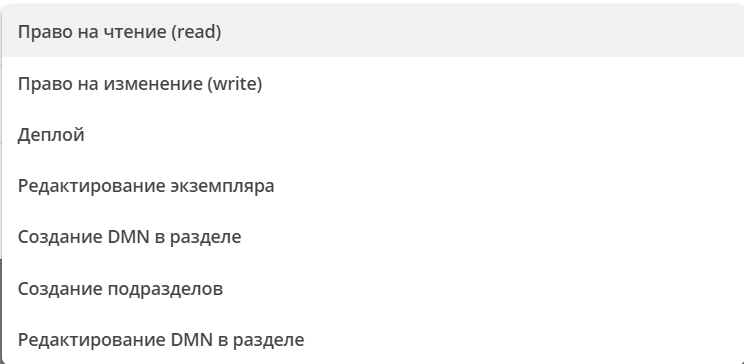 ../../../_images/permissions_31.png