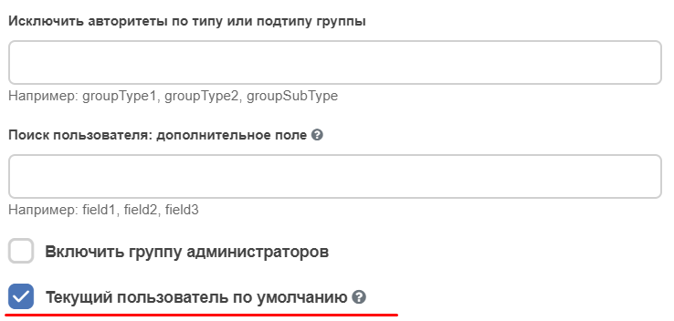 ../../../../../_images/select_orgstruct_5.png