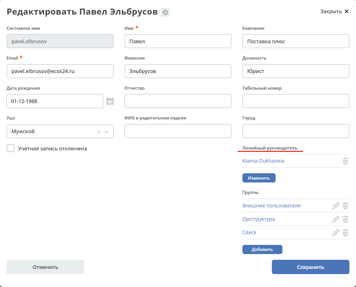 ../_images/tasks_subordinate_profile.png
