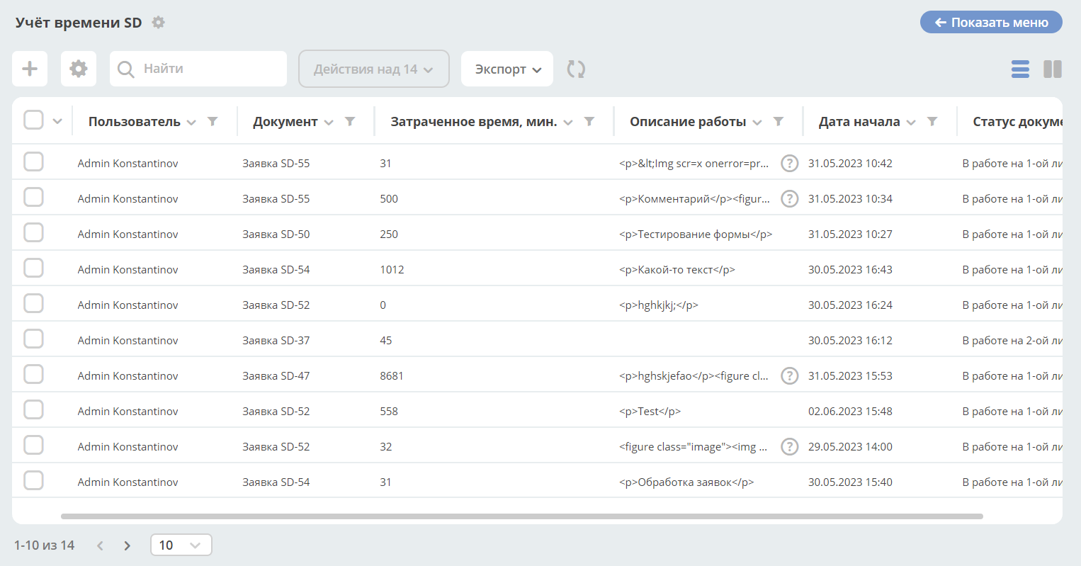 ../../_images/worklog_4.png
