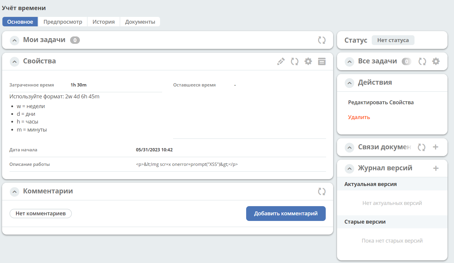 ../../_images/worklog_5.png