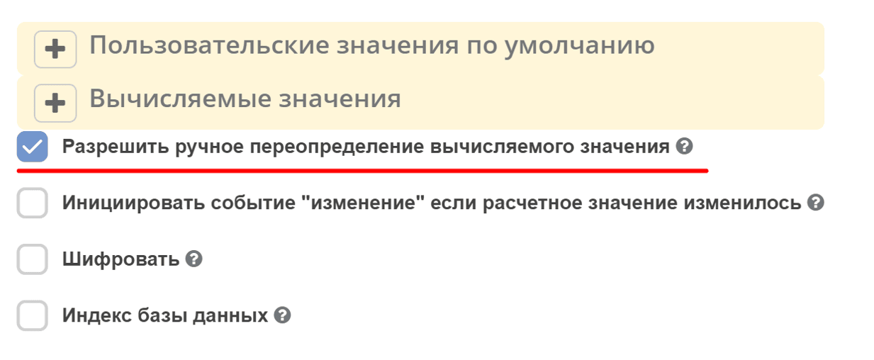 ../../../../_images/calculated_value.png