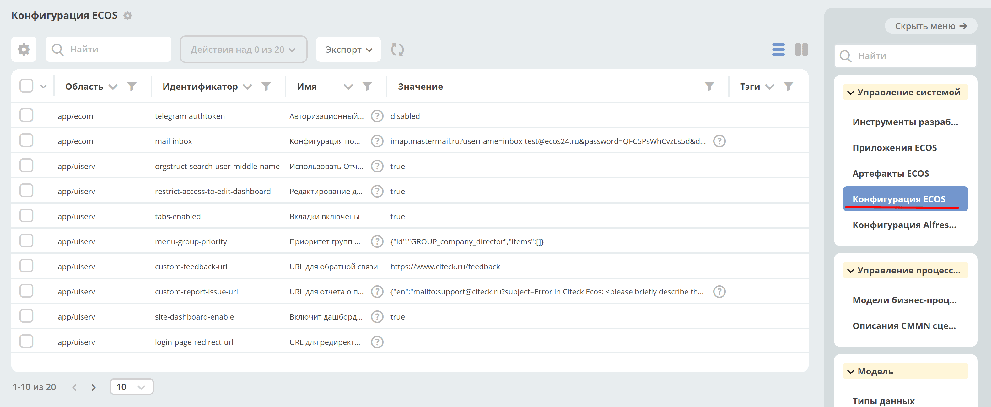 ../_images/config_journal.png