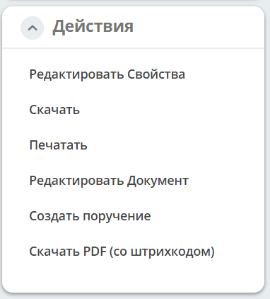 ../../_images/contract_actions.png