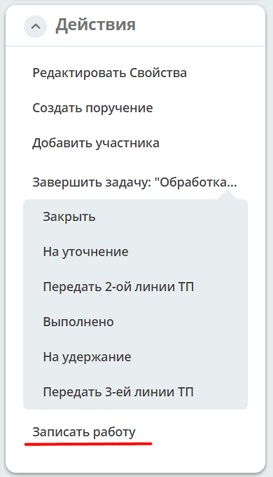 ../../_images/worklog_1.png