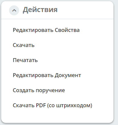 ../../_images/actions1.png