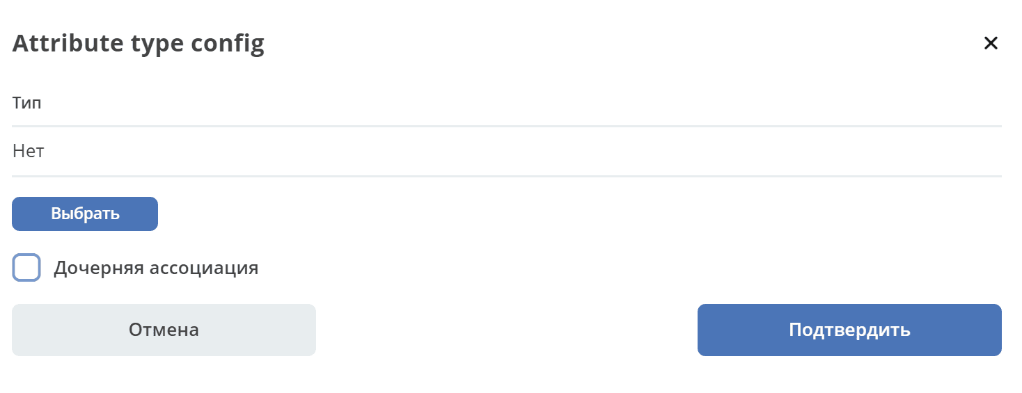 ../_images/association_type.png