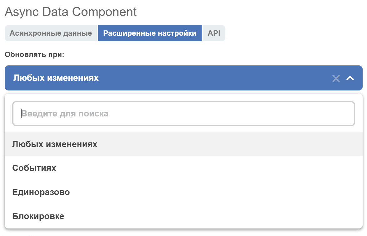 ../../../../../_images/async_data_7.png