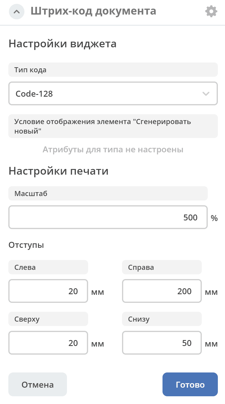 ../../_images/barcode_12.png