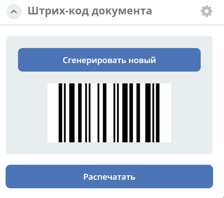 ../../_images/barcode_22.png