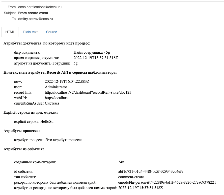 ../../../../../_images/bpmn_notification_example_result.png