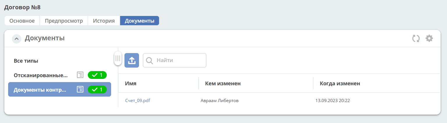 ../../_images/contract_14.png