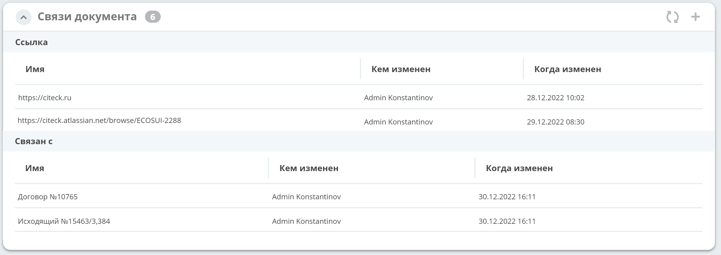 ../../_images/doc-associations_1.png
