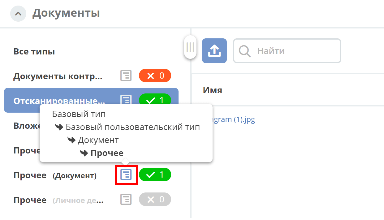 ../../_images/documents_08.png