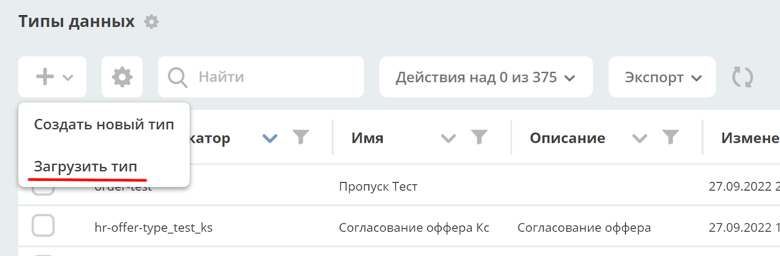 ../_images/download_type.png