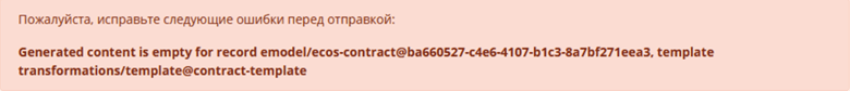 ../_images/error_1.png