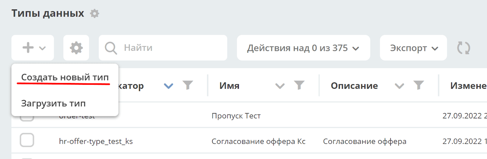 ../_images/new_type_1.png